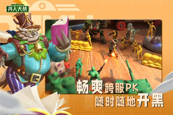 兵人大战百度版 安卓版v3.252.0